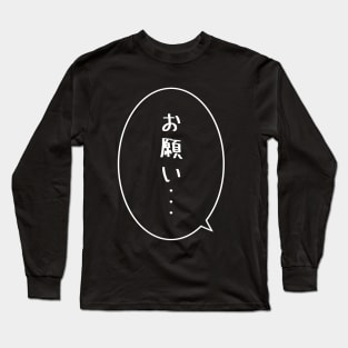 ONEGAI... - Please... (Black) Long Sleeve T-Shirt